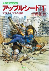 Appleseed (en japonais) -1- Appleseed I