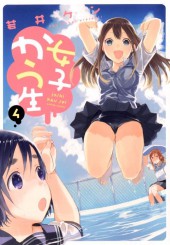 Joshi Kau Sei -4- Volume 4