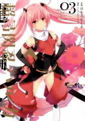 Beat Blades Haruka (Ponkotsu Works) -3- Volume 03