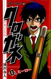 Kurogane -1- Vol 1