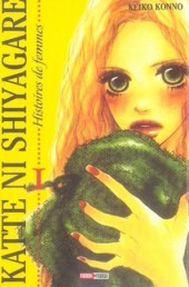 Katte ni shiyagare -1- Volume 1
