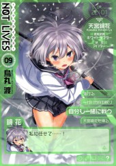 Not Lives -9- Volume 09