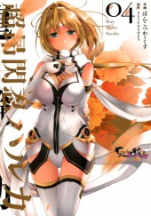 Beat Blades Haruka (Ponkotsu Works) -4- Volume 04