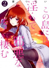 Kono Shima ni wa Midara de Jaaku na Mono ga Sumu  -2- Volume 2