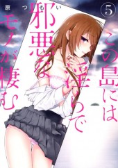 Kono Shima ni wa Midara de Jaaku na Mono ga Sumu  -5- Volume 5