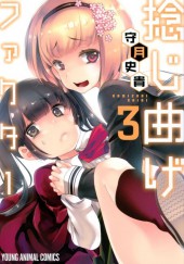 Nejimage Factor -3- Volume 3