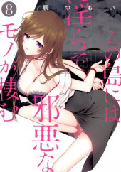 Kono Shima ni wa Midara de Jaaku na Mono ga Sumu  -8- Volume 8