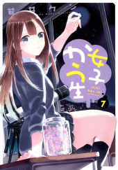 Joshi Kau Sei -7- Volume 7