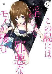 Kono Shima ni wa Midara de Jaaku na Mono ga Sumu  -9- Volume 9