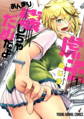 Torako, Anmari Kowashicha Damedayo -1- Volume 1