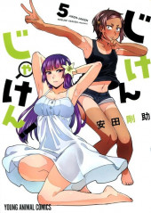 Jiken Jaken ! -5- Volume 5