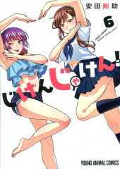 Jiken Jaken ! -6- Volume 6