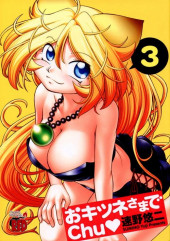 Okitsune-sama de Chu -3- Volume 3