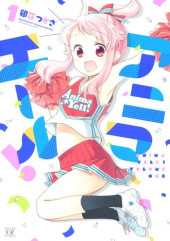 Anima Yell ! -1- Volume 1