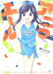 Anima Yell ! -2- Volume 2