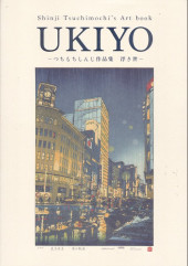 (AUT) Tsuchimochi - Shinji tsuchimochi's art book - Ukiyo