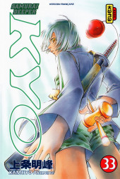 Samurai Deeper Kyo -33a2018- Tome 33