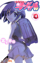 Tonari no Randsel W -4- Volume 4