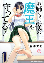 Onee-chan ga Boku no Maou wo Mamotteru ! -3- Volume 3