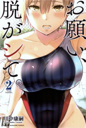Onegai, Nugashite. -2- Volume 2