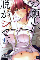 Onegai, Nugashite. -4- Volume 4