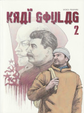 Kraï Goulag -2- Kraï Goulag 2