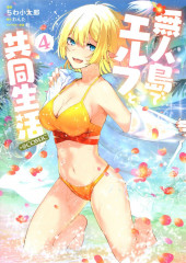 Mujintou De Elf to Kyoudou Seikatsu -4- Volume 4