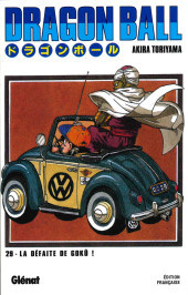 Dragon Ball (Édition de luxe) -292022- La défaite de Gokû !