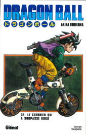Dragon Ball (Édition de luxe) -34a2022- Le guerrier qui a surpassé Gokû