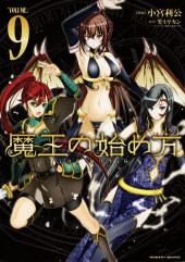 Maou no Hajimekata - The Comic -9- Volume 9