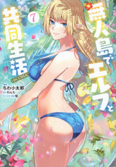 Mujintou De Elf to Kyoudou Seikatsu -7- Volume 7