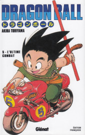 Dragon Ball (Édition de luxe) -5a2022- L'ultime combat