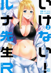 Ikenai ! Runa-sensei R -2- Volume 2