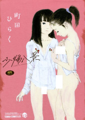 Shoufu Hakkei