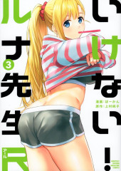 Ikenai ! Runa-sensei R -3- Volume 3