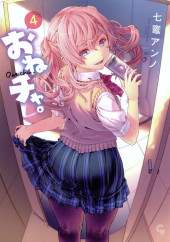 Onecha. -4- Volume 4