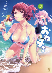 Onecha. -5- Volume 5
