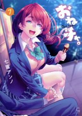 Onecha. -7- Volume 7