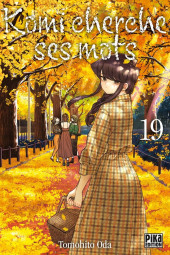 Komi cherche ses mots -19- Tome 19