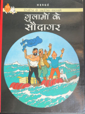 Tintin (en langues étrangères) -19Indi- Ghulamo Ke Saudagar