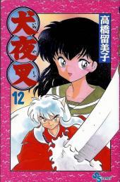 Inuyasha (en japonais) -12- Tome 12