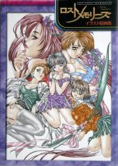 The lost memories