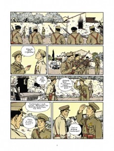 Extrait de Max Fridman (Les aventures de) -INT- La guerre d'Espagne - No pasarán