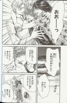 Extrait de You're my love prize in viewfinder -3- Finder no sekiyoku