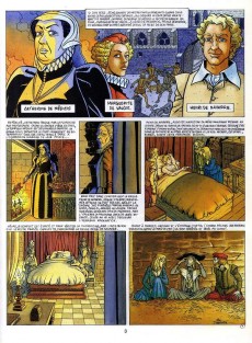 Extrait de Margot l'enfant bleue -3- La grande faucheuse