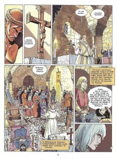 Extrait de Les aigles Décapitées -8b2006- La marque de nolwenn