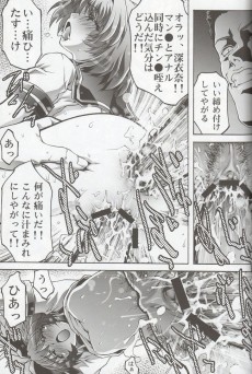 Extrait de Onegai twins - Inzetsu Naru Negai 2