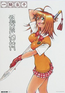 Extrait de Ikkitousen -HS1- Treasured limited box