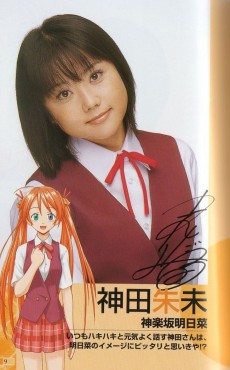 Extrait de Negima ! - Le Maître Magicien -HS- Classmate fanbook !
