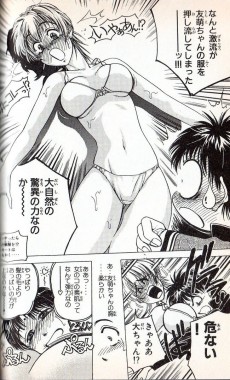 Extrait de Girls & the Bigman -1- Duel 1